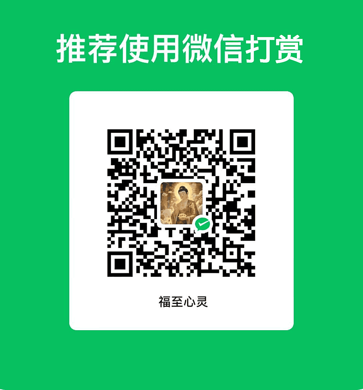 收款二维码